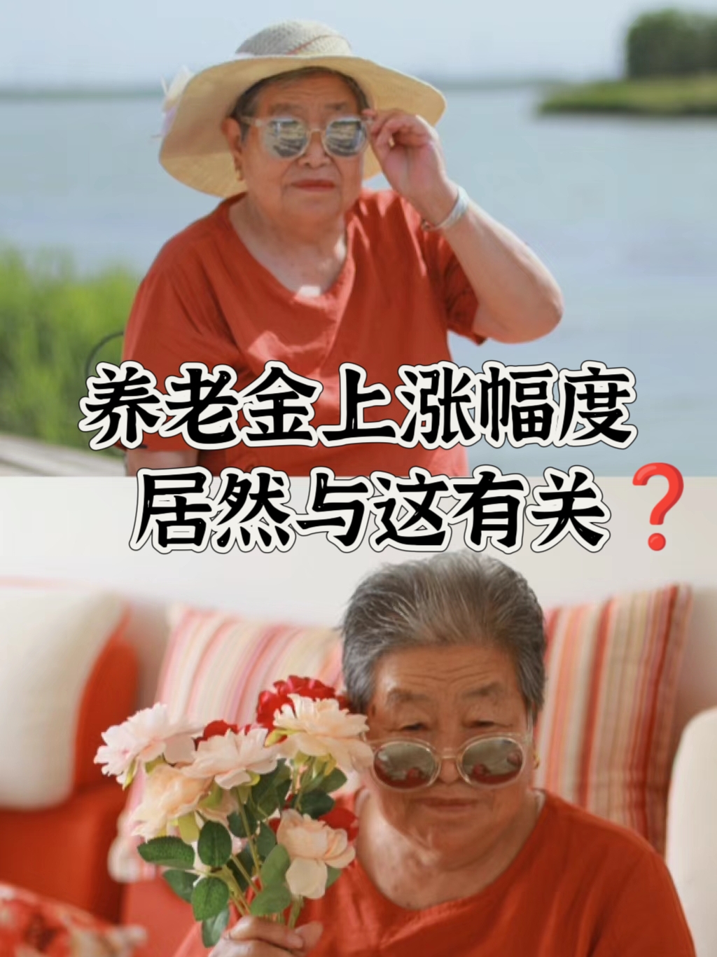 政府提高养老金,老年人福利待遇有所增加(政府提高养老金,老年人福利待遇有所增加的原因) 政府提高养老金,老年人福利待遇有所增加(政府提高养老金,老年人福利待遇有所增加的原因)