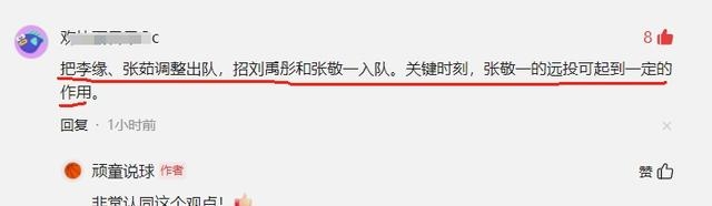 关于重庆表现低迷,球迷质疑教练决策的信息 关于重庆表现低迷,球迷质疑教练决策的信息