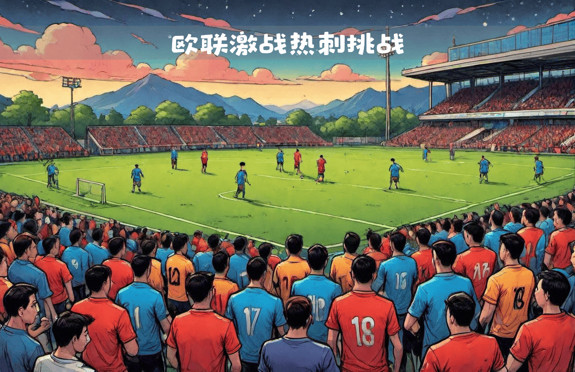 热刺面对劲旅考验,主场全力以赴反弹的简单介绍 热刺面对劲旅考验,主场全力以赴反弹的简单介绍