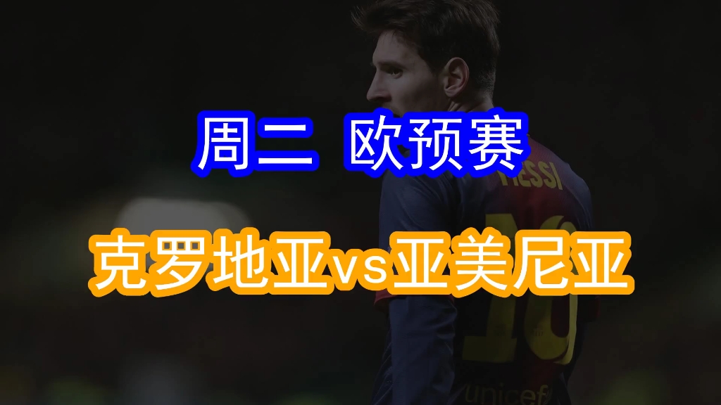 关于欧预赛更新:克罗地亚战胜俄罗斯,晋级之路一片光明的信息 关于欧预赛更新:克罗地亚战胜俄罗斯,晋级之路一片光明的信息