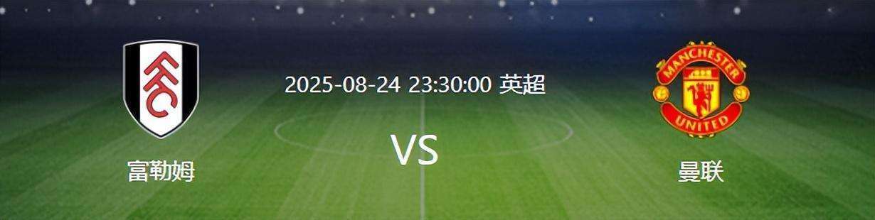 爱游戏视频-关于富勒姆迎战富勒姆,胜负难以预判的信息