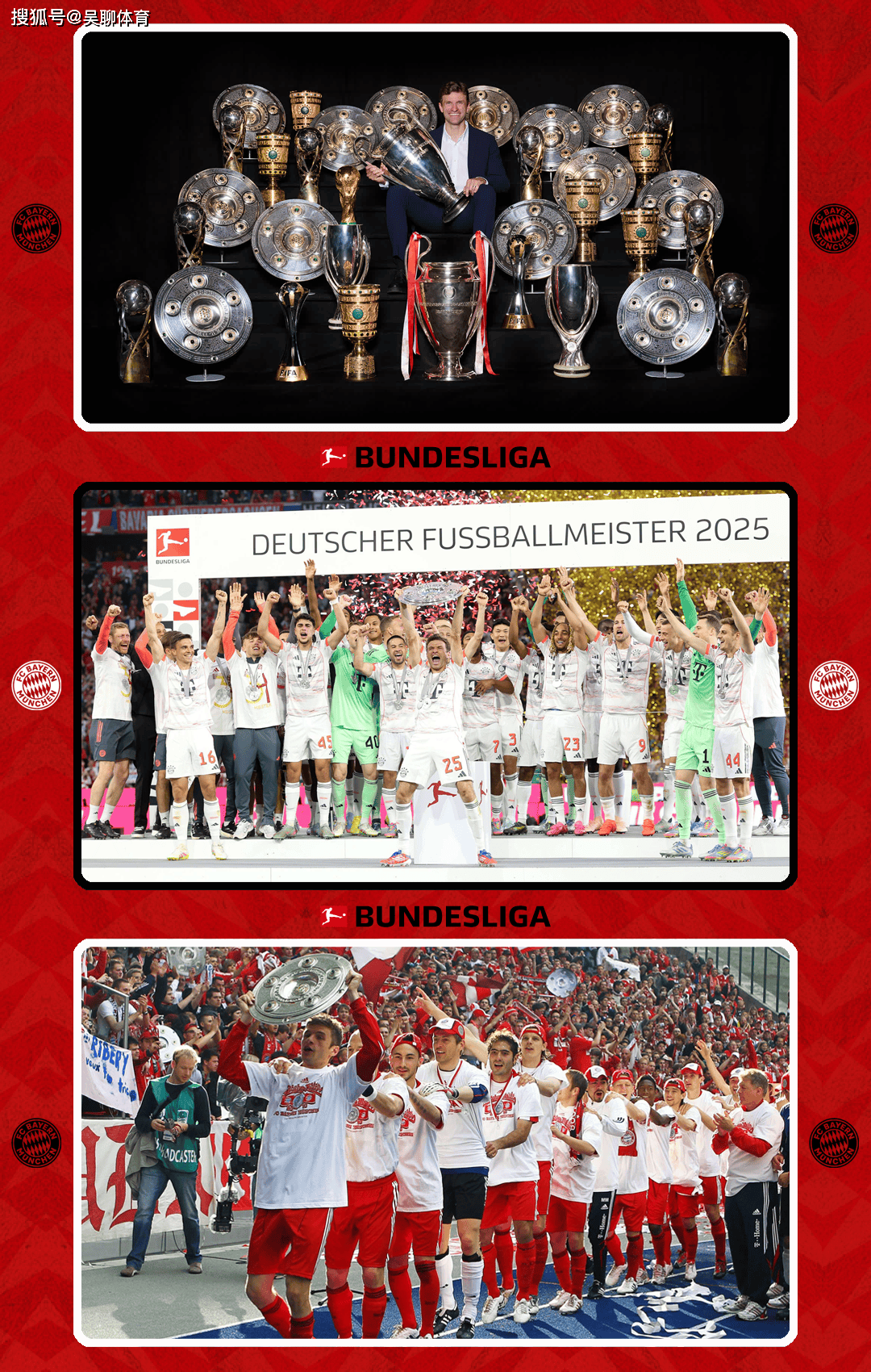 拜仁慕尼黑豪取客场胜利，领跑德甲积分榜的简单介绍