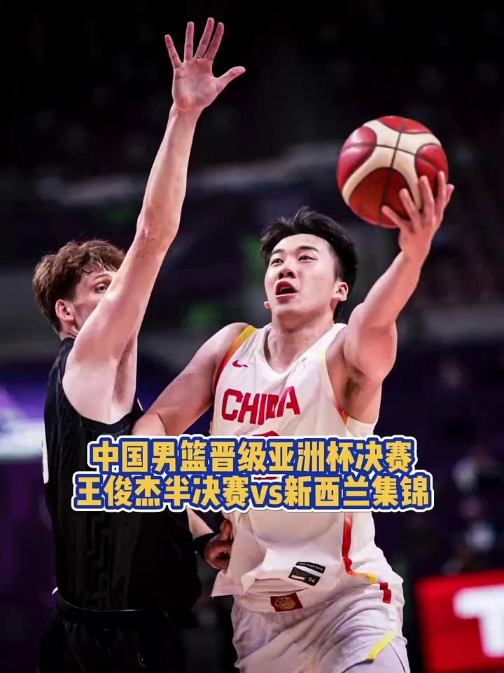 爱游戏官网app-亚洲杯:中国男篮横扫对手一路晋级