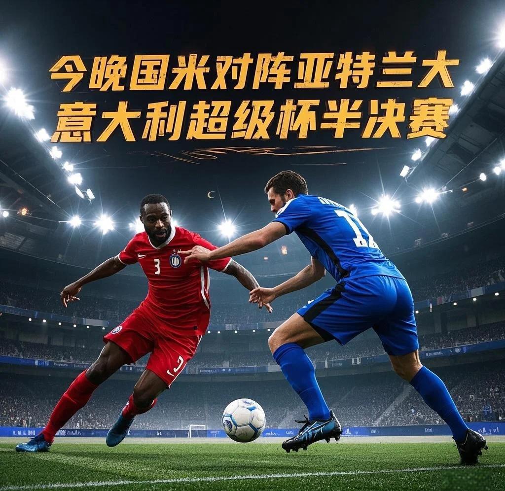 爱游戏入口-阿特兰大客场大胜,继续保持不败