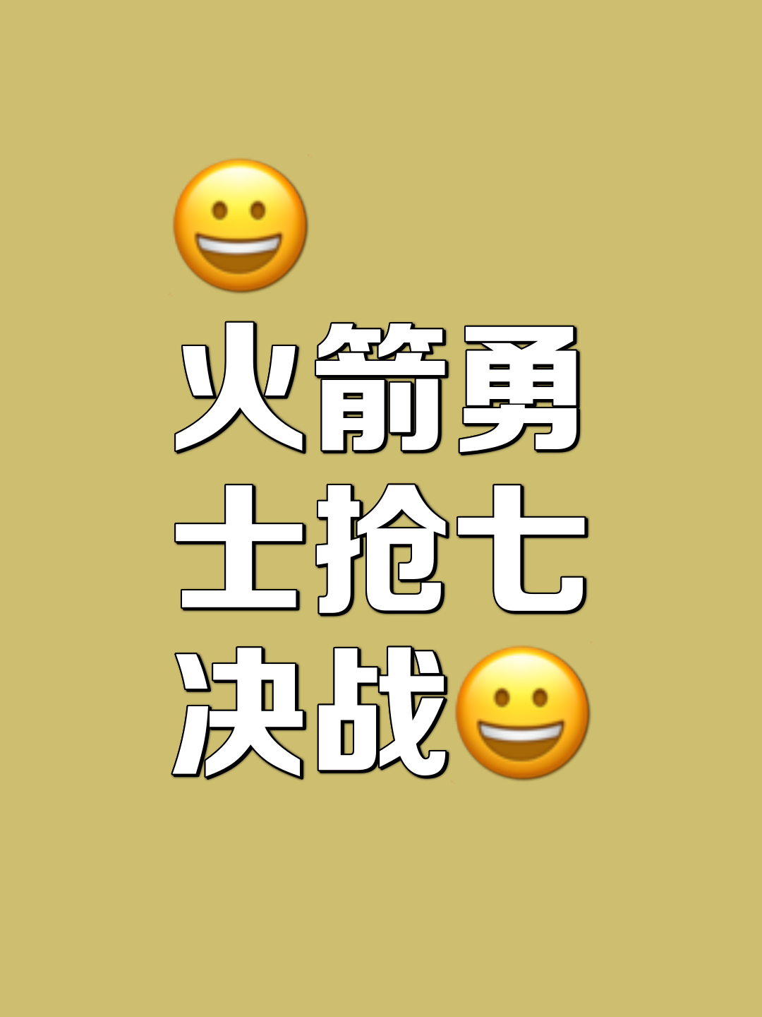 爱游戏下载-勇士再战火箭,谁能在激烈的对决中脱颖而出?的简单介绍
